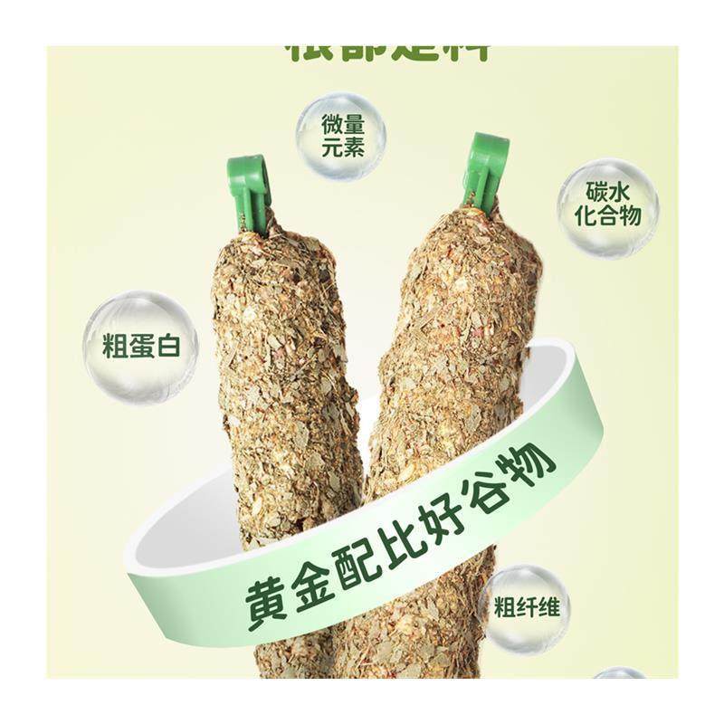 蜜袋鼯零食棒桉树叶棒宠物蜜袋鼬蜜袋鼠玩具混合谷物磨牙棒造景,淘宝优惠券,粉丝福利购,淘宝优惠卷