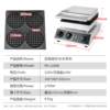Commercial waffle oven round shallow tooth waffle machine electric heating grid cake machine scone machine round waffle machine 11 cm