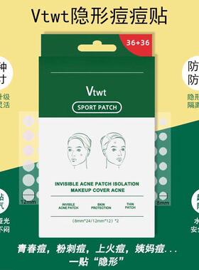 痘痘贴正品去痘淡化痘印修覆暗疮痕净痘吸脓非消炎男女隐形豆豆贴