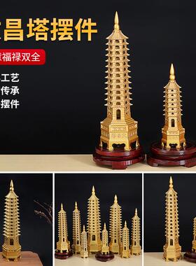 文昌塔九层十三层客厅书房办公书桌摆件装饰工艺品送孩子黄铜