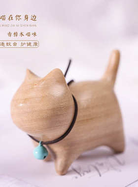 香樟木/紫檀木DIY 乐趣桌面摆件叮当五福猫咪可驱蚊呆萌猫咪摆件