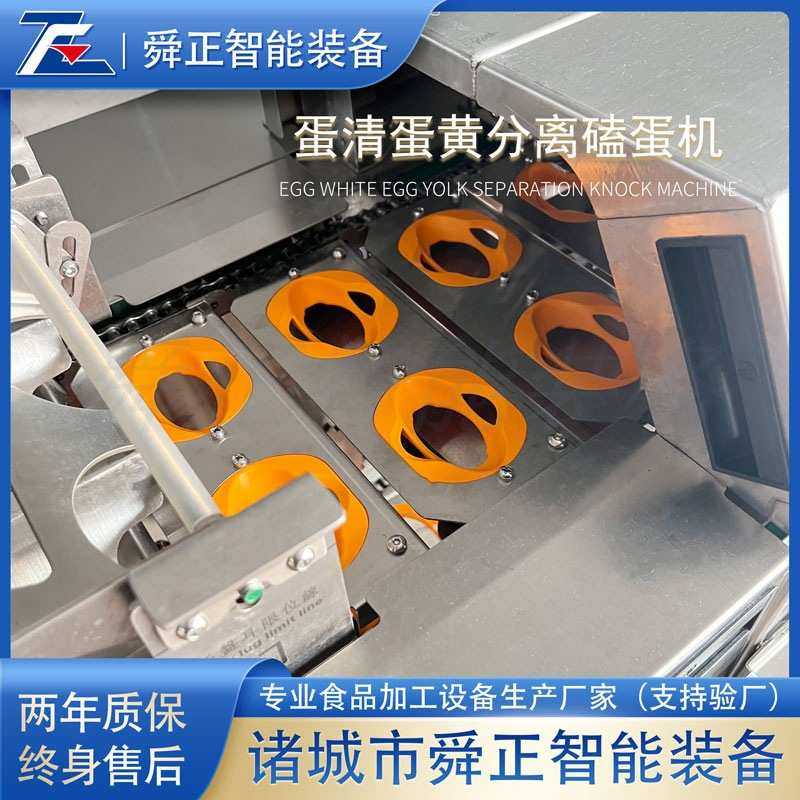 商用大型蛋清蛋黄分离机 全自动大产量磕蛋机 食品厂用蛋液生产线,淘宝优惠券,粉丝福利购,淘宝优惠卷