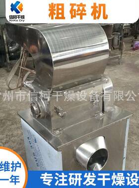 粗粉碎机五谷杂粮足浴包白芷葛根大块物料破碎机粉碎设备源厂供应