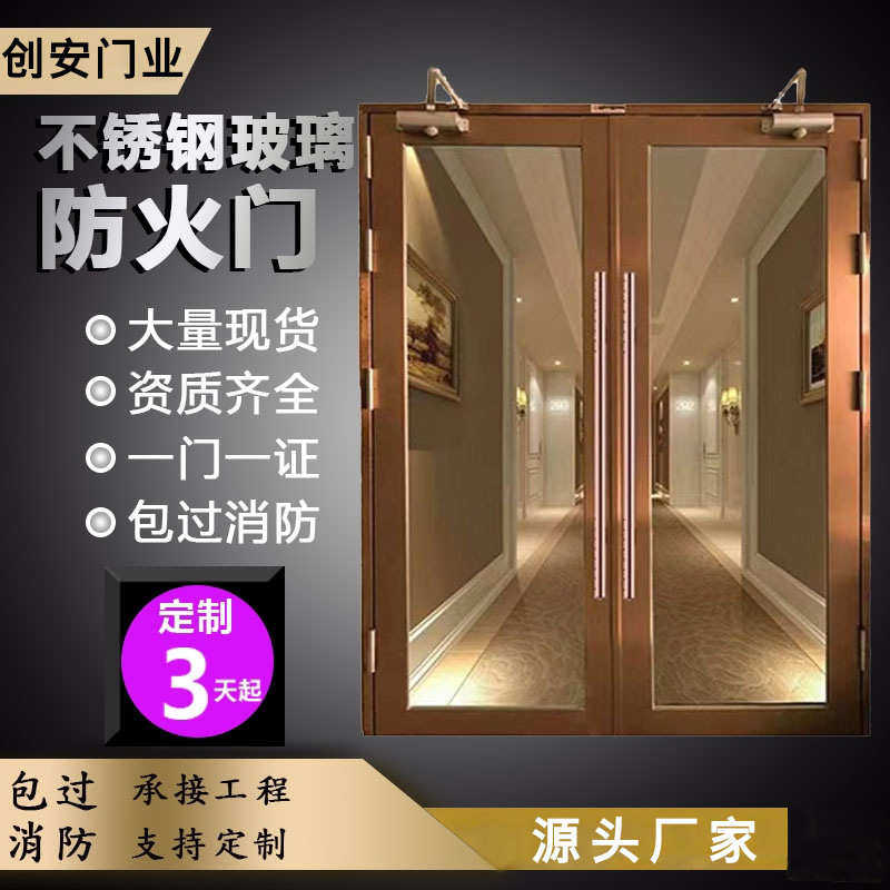 304厂家直销不锈钢安全工程门甲乙级逃生防火门201广东门消防,淘宝优惠券,粉丝福利购,淘宝优惠卷