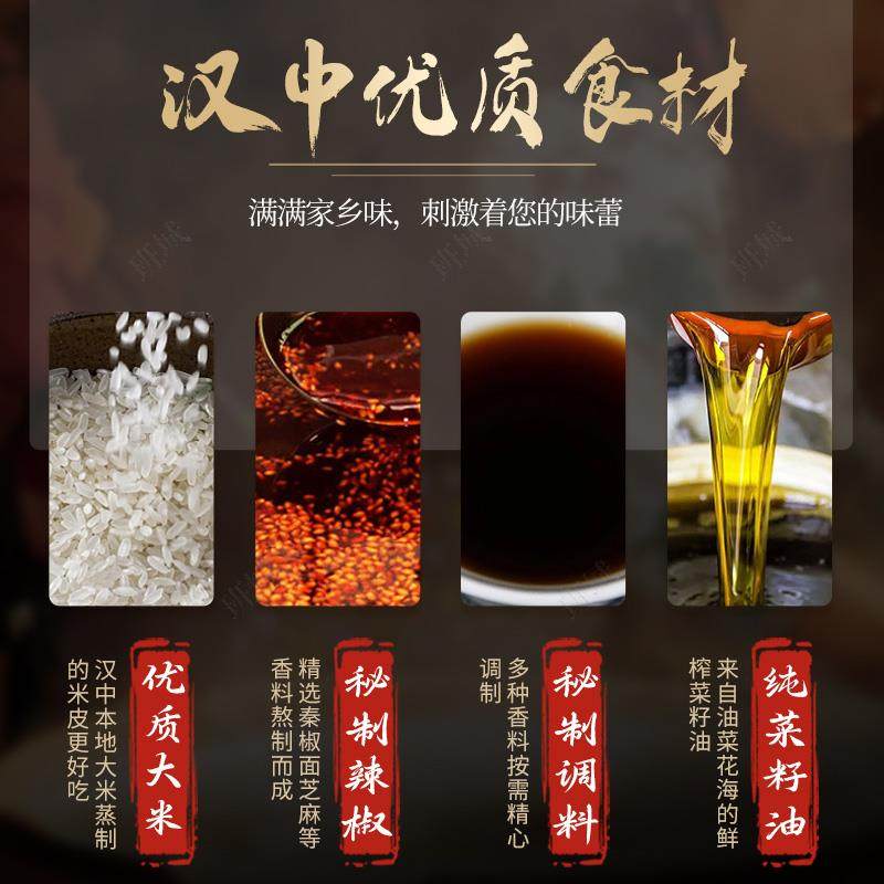 汉中热米皮真空热面皮香辣口味陕西特产速食凉皮早餐美食汉中米皮,淘宝优惠券,粉丝福利购,淘宝优惠卷