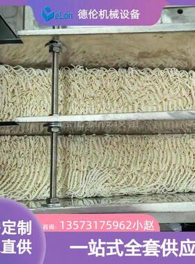 一次成型 即食面速食泡面干脆面方便面多功能生产流水线 出口型