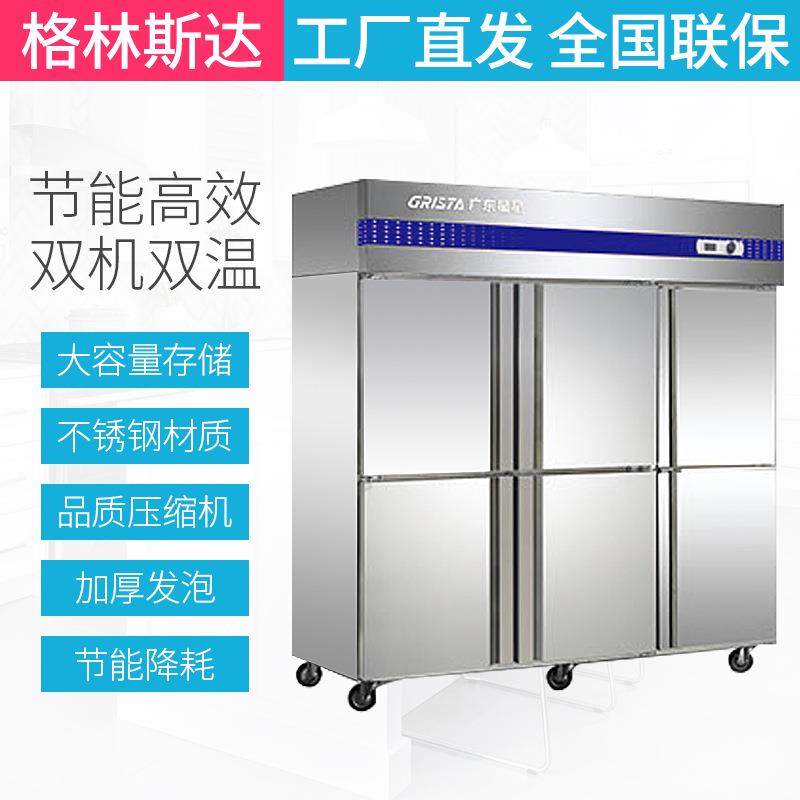 二门D500E2-GX四门六门单双温冷藏冷冻柜Q1.0E4-GX节能 - 图1