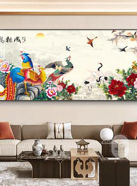 百鸟朝凤横幅装饰画花鸟祥和图客厅挂画新中式花开富贵沙发背景墙