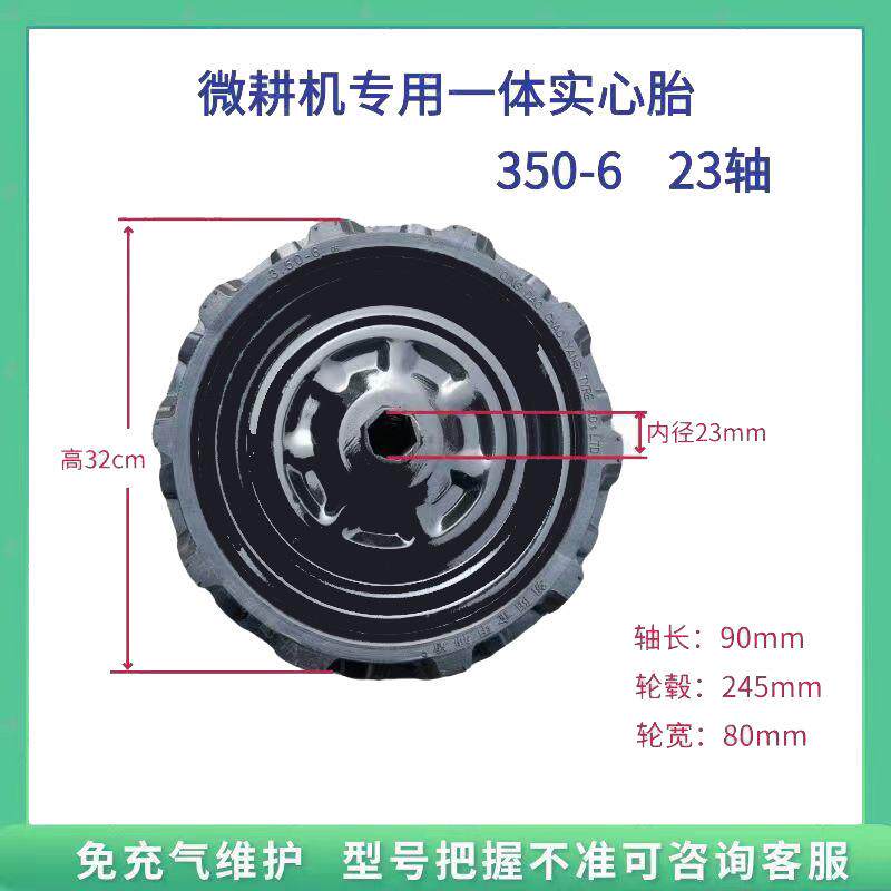 Micro tillage solid tire 3.50-6 4.00-8 5.00-12 Agricultural machinery tractor belt shaft shock-absorbing solid tire