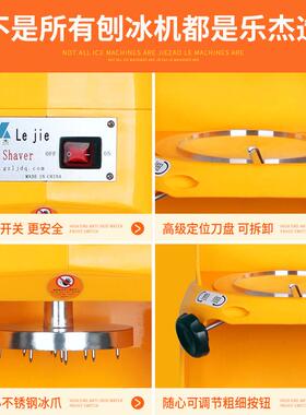 乐杰绵绵冰机奶茶店甜品商用冰砖机雪花全自动绵冰机机冰柱刨冰机
