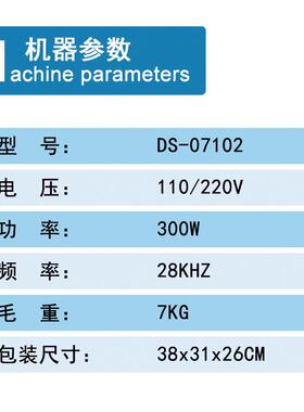 DSMC/大山铭 手提式超声波内衣烫钻机 超声波恒温烫钻机
