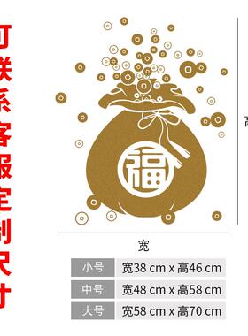 福袋类玻璃门橱窗贴纸创意镂空防水防晒平面墙贴推拉双开门装饰