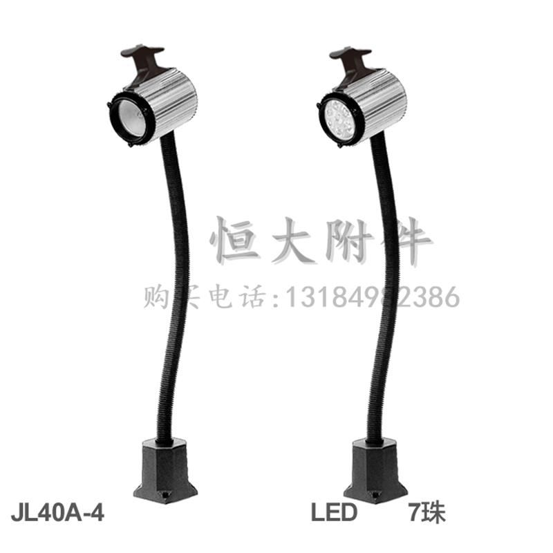LED机床工作灯防爆灯小型车床灯机床灯JL40A-3 24v3w5w7w7w12w - 图2