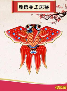 宝宝周岁布置风筝道具春节装饰传统古风儿童中式纸鸢复古燕子金鱼