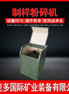 密封制样粉碎机 快速压紧制样粉碎机价格 碳化钨制样粉碎机厂家
