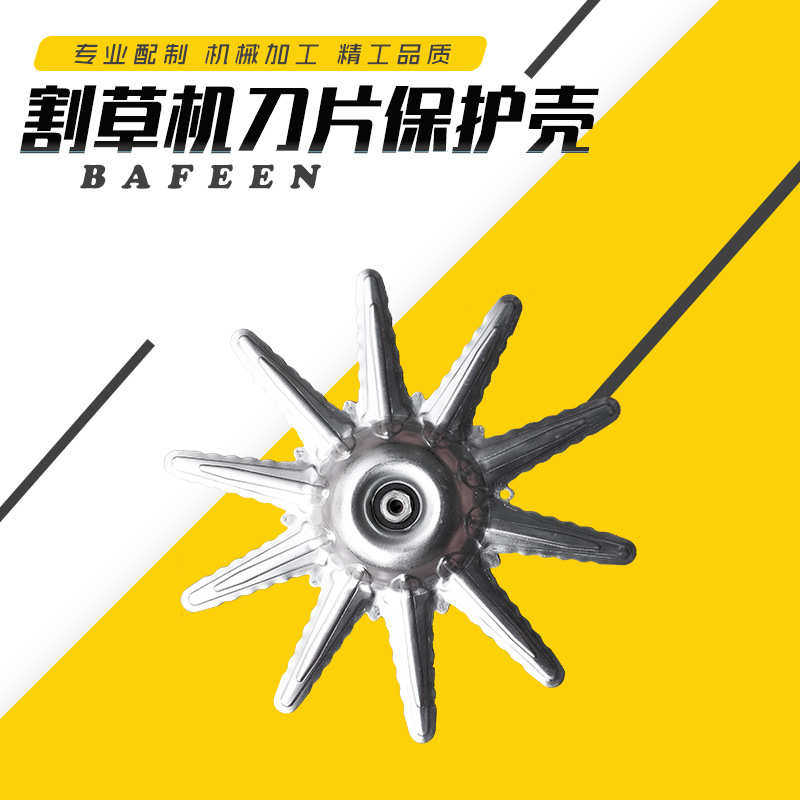 割草机刀片保护罩金属打草机配件四冲程背负式割灌机刀片保护壳,淘宝优惠券,粉丝福利购,淘宝优惠卷