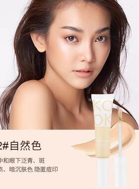【正品 限时低价】遮瑕液粉底素颜bb霜防水防汗持久不脱妆