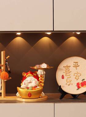 柜元宝招财猫摆件入QH0813-2户门口鞋玄钥匙收托盘装关纳饰品乔迁