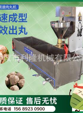商用全自动多功能一次成型包心肉丸机 不锈钢包馅肉丸成型机