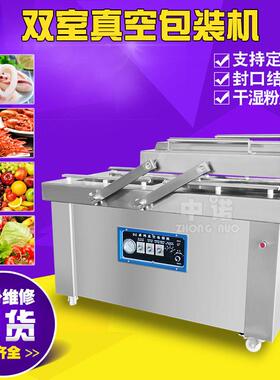 羊杂牛杂连续真空包装机 烧烤卷饼真空封口机 零食打包封口机