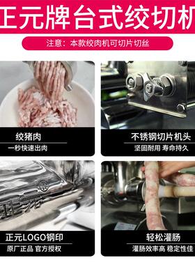 正元绞肉机不锈钢两三用强力多功能电动绞切大功率绞馅绞肉机商用