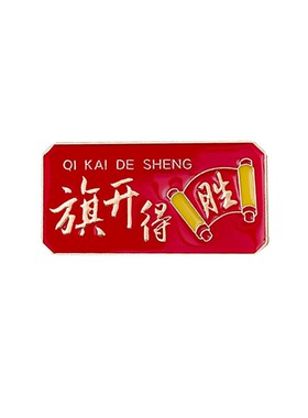 毕业纪念赠礼励志文字徽章金榜题名胸针礼盒装学生高考中考礼品