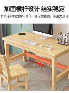 实木书桌学生学习写字桌家用电脑桌台式卧室简约办公桌子工作台