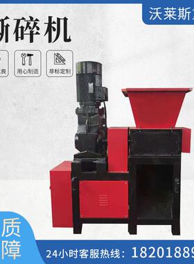 小型撕碎机塑料木材工业废料pp管材家电轴粉碎机多功能破碎机