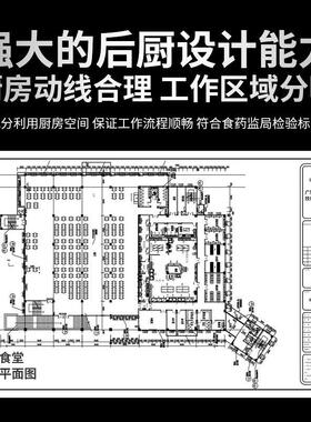 商用厨房设备改造酒店食堂厨房饭店免费出图定制设计工程设备