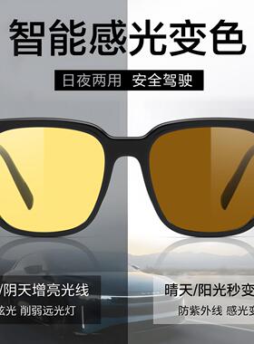 日夜两用变色近视夜视镜女夜间驾驶开车专用防远光眼镜司机太阳眼
