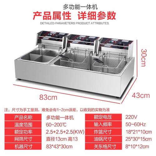 油炸锅关东煮机器油炸一体机商用三缸麻辣烫锅炸串设备摆摊电炸炉 - 图2