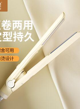 mini敏煌电负离子夹板直发直发器