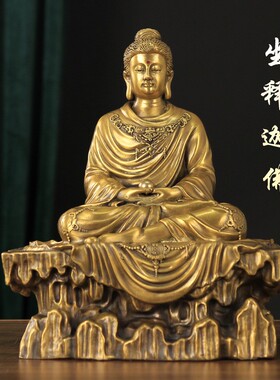 黄铜释迦牟尼佛佛像摆件家用供奉大日如来佛祖释迦摩尼佛铜像大号