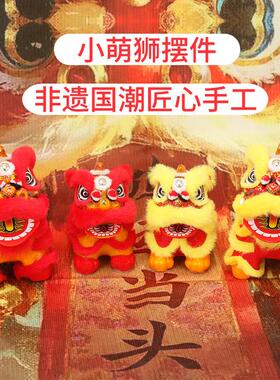 车载摆件醒狮工艺品迷你萌狮醒狮头送礼醒狮摆件车载摆件