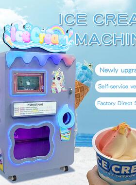 全自动冰淇淋机Commercial fully automatic ice cream machine