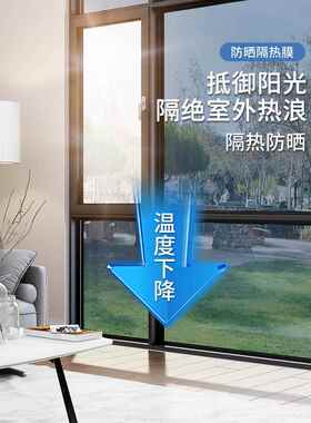 窗户玻璃贴纸黑色不透光防走光防窥视全遮光遮阳防晒隔热门窗贴膜