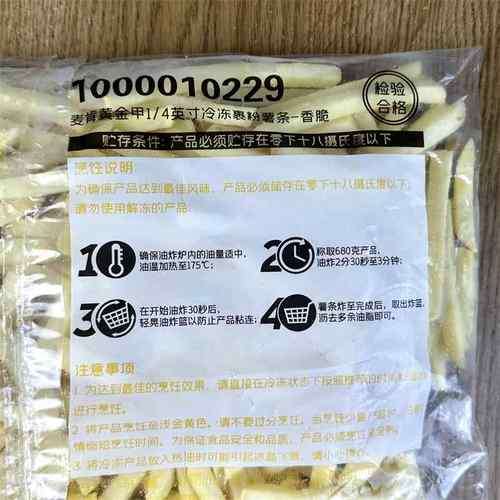 麦肯黄金甲香脆1/4裹粉细薯条2kg 厨师之选裹粉细薯条冷冻半成品 - 图1