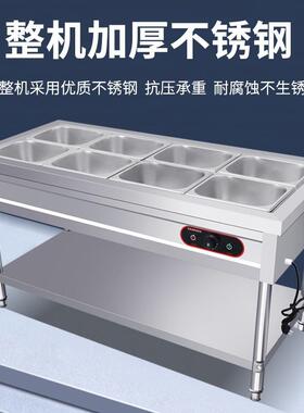 快餐保温台商用立式电加热汤池售打菜饭食堂热菜不锈钢小型快餐车