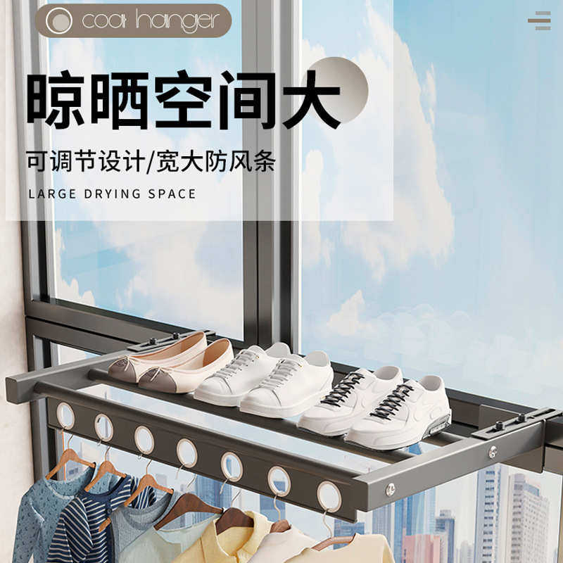 免打孔卡扣式晒鞋架可调节阳台晾衣架铝合金护栏防盗窗衣架晾衣杆,淘宝优惠券,粉丝福利购,淘宝优惠卷