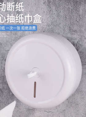 中心抽大卷纸巾盒 商用壁挂式大盘卷纸盒免打孔卫生间抽纸盒批发
