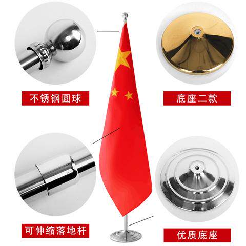 办公室国旗党旗摆件会议室落地旗杆五星红旗伸缩旗杆室内装饰不锈钢杆大堂客厅企业旗帜定制,淘宝优惠券,粉丝福利购,淘宝优惠卷