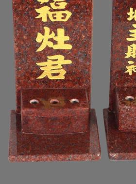 地主爷神牌大理石土地神位牌家用门口土地公灵位牌定福灶君牌摆件
