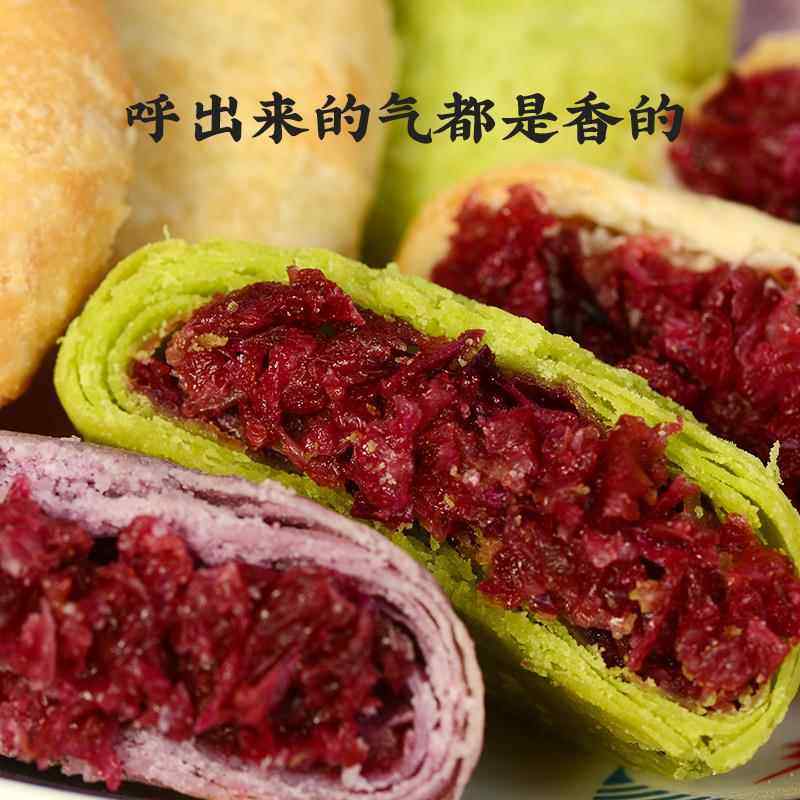 胡公子云南特产鲜花饼四口味中秋酥点心花香美食糕点240克*2盒,淘宝优惠券,粉丝福利购,淘宝优惠卷