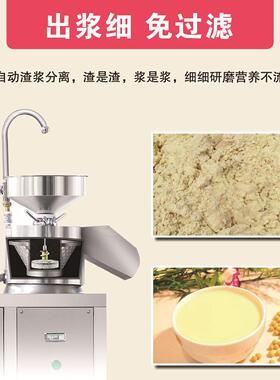 全自动豆腐机商用豆制品制作设备渣浆分离一体机创业小本设备