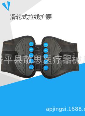 背部支撑板护腰拉线护腰拉绳护腰腰部固定器