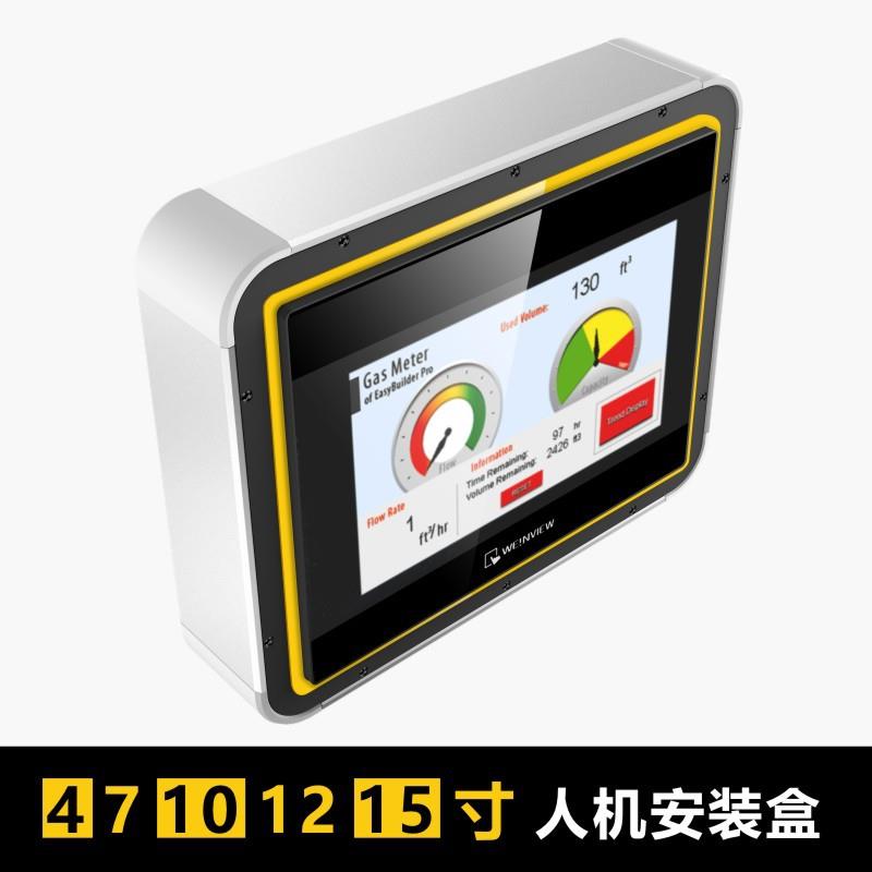 7寸触摸屏安装盒10寸人机界面威纶昆仑通态台达HMI电控箱工控 - 图1