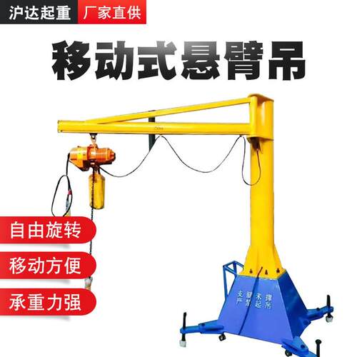 厂家直供小型悬臂吊60度旋转电动悬臂吊移动立柱式起重机墙壁吊 - 图2