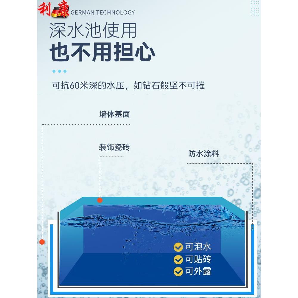 透明鱼池防水涂料长期泡水鱼缸水池专用防水补漏材料堵漏胶漆喷剂 - 图1