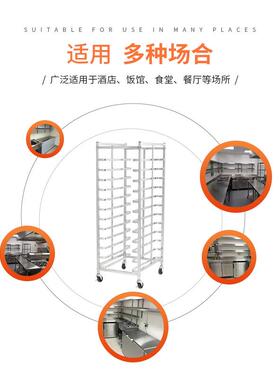 12层不锈钢饼盘车烤盘架馒头架糕饼烘烤厨房可装拆移动烤盘架