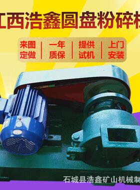 XPF-175/250型合金磨盘粉碎机实验室锰钢圆盘粉碎机出料200目